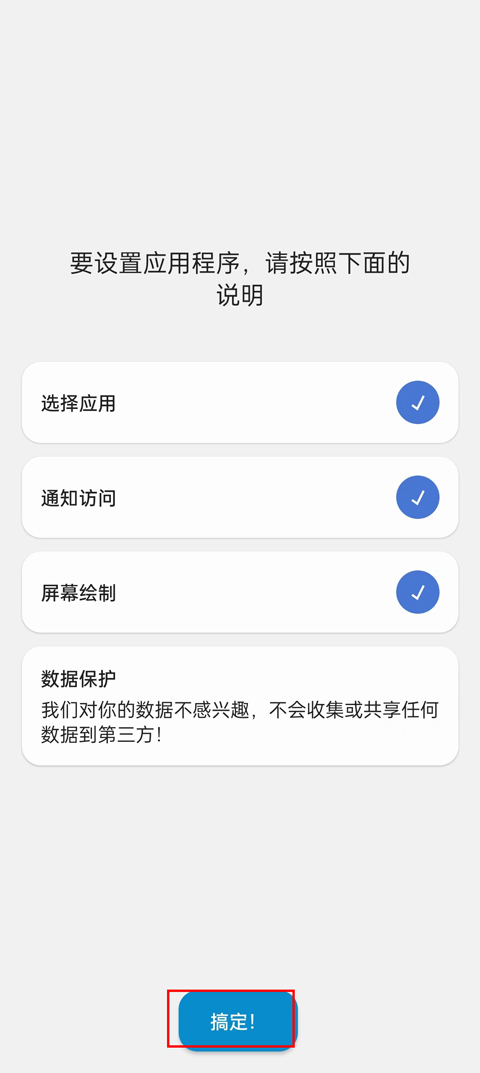 DynamicSpot怎么设置消息提醒 DynamicSpot怎么设置消息提醒教程