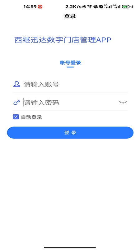 数字门店XJS手机版 数字门店XJS app下载