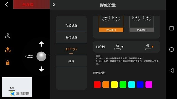 XMRC无人机App xmrc无人机官方版下载