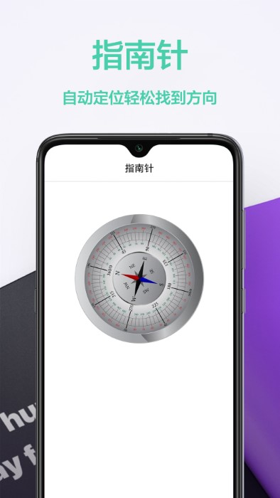 家庭小工具箱app