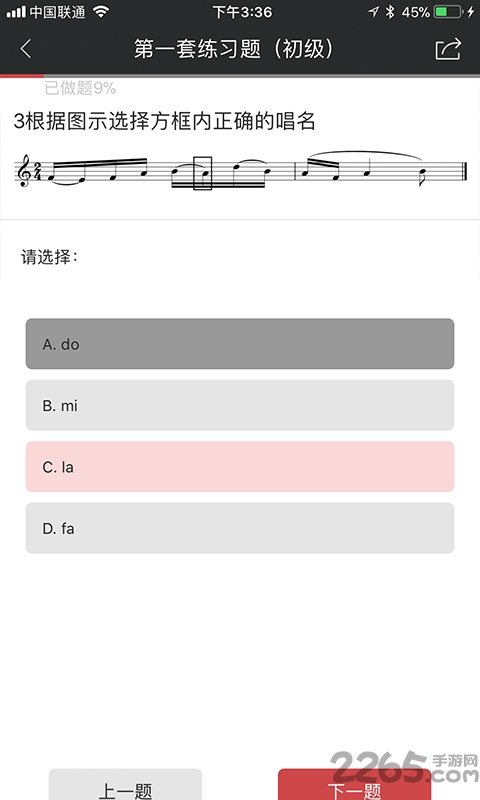 音未课堂手机版 音未课堂app下载