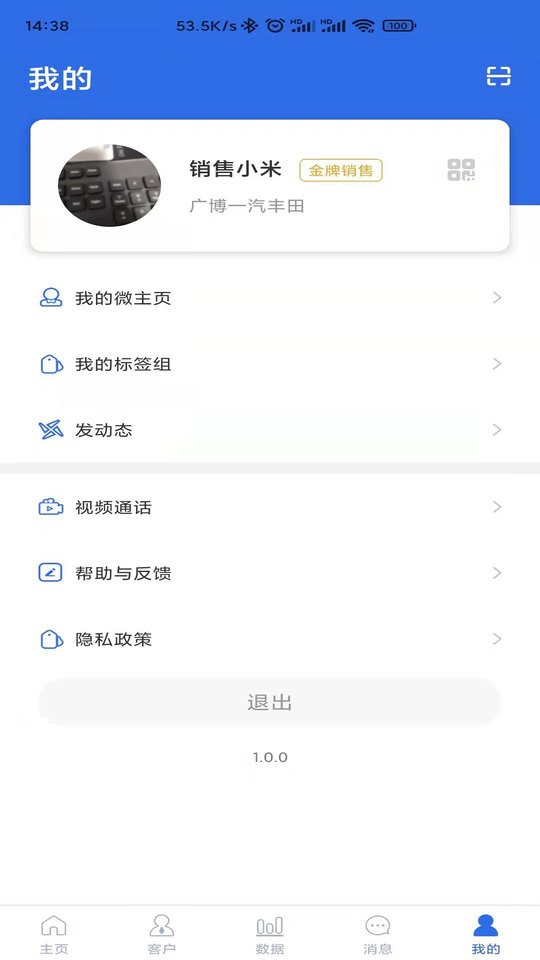 易客SCRM客户管理软件 易客SCRM营销工具下载