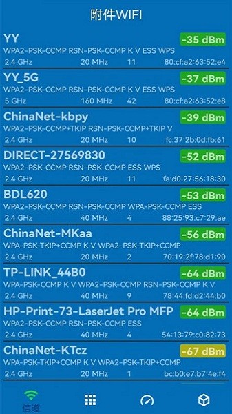 无线网测速软件