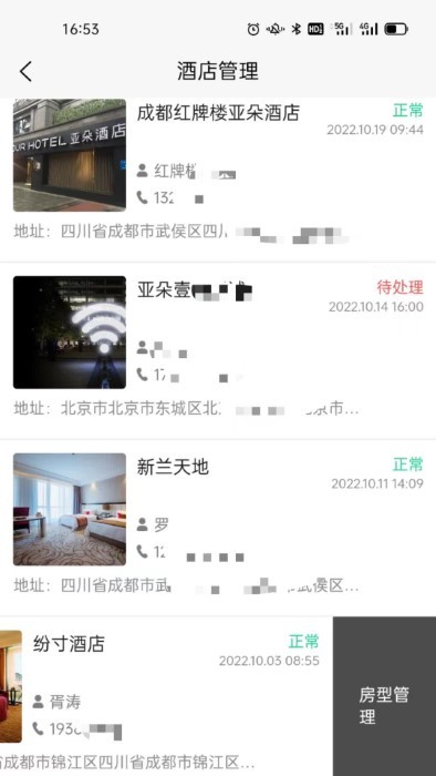 壹创助手官方版