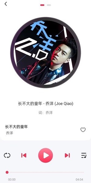 畅听免费音乐下载安装手机版