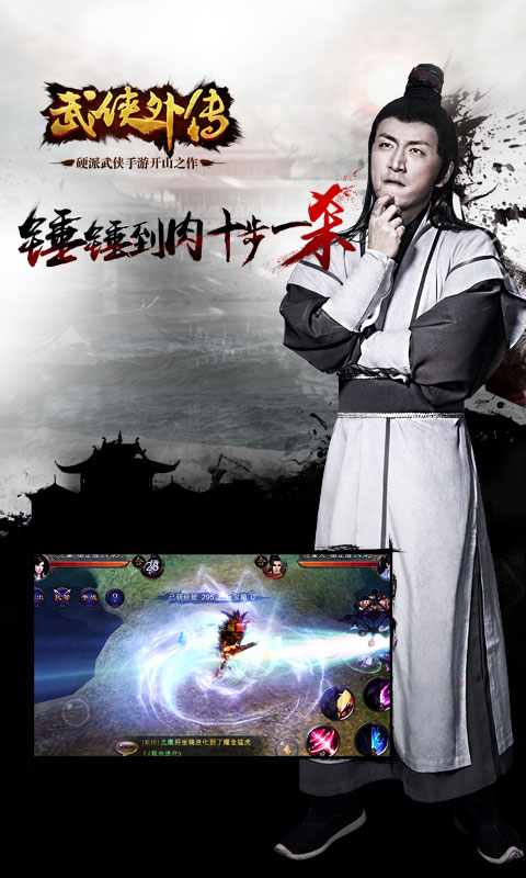 360武侠外传官方手游