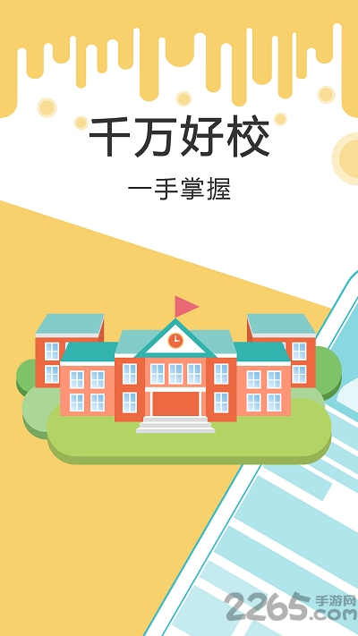 未来课堂app学生版