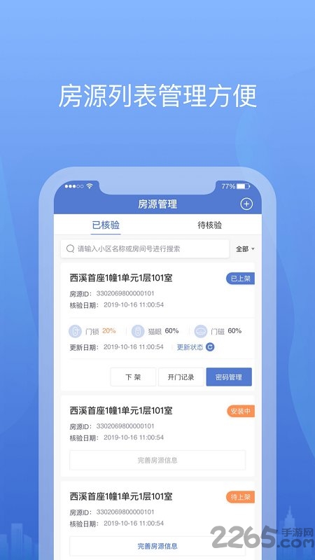 悉点旅宿最新版