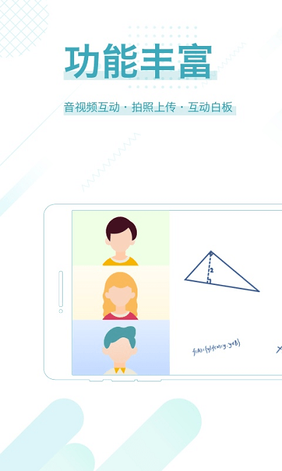 多贝云教室官方版