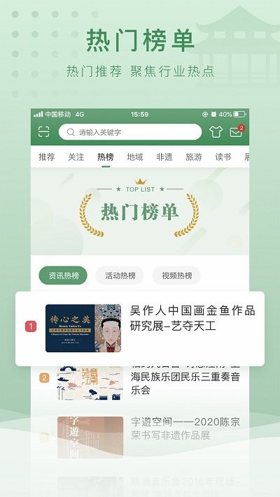 文旅e点通app