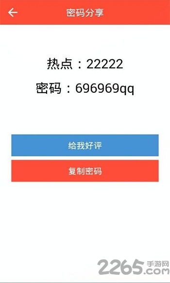 wifi无线伴侣app