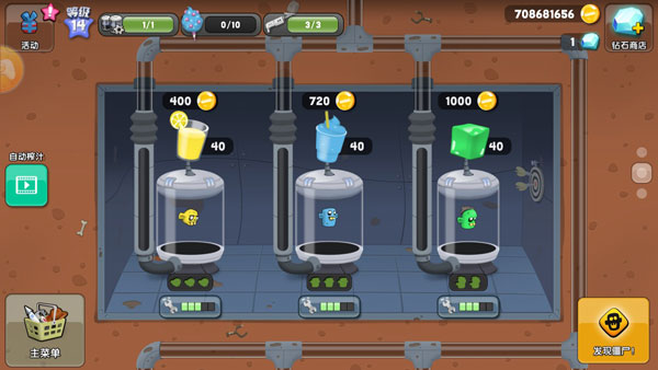 僵尸榨汁机攻略 僵尸榨汁机游戏攻略