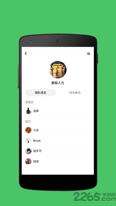 英标app