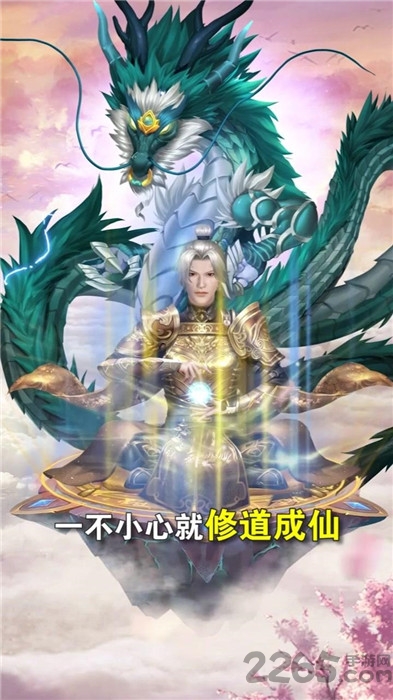 带着洞府去修仙手机版 带着洞府去修仙游戏下载