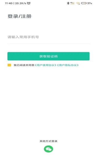 太阳花开app(改名智心医生)
