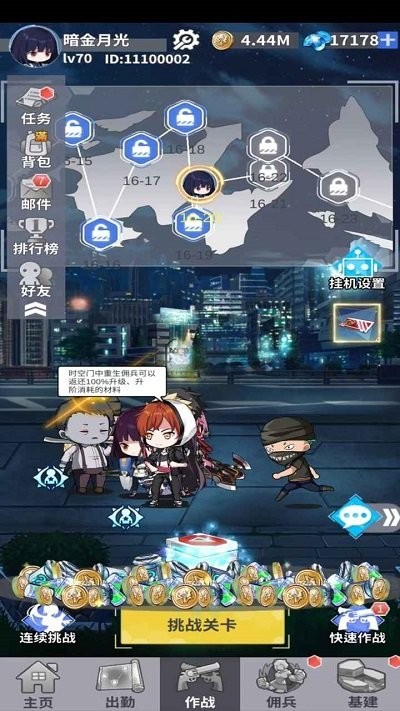 超凡小队官方版 超凡小队手游下载