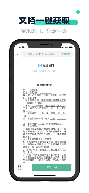 闪电文库官方版