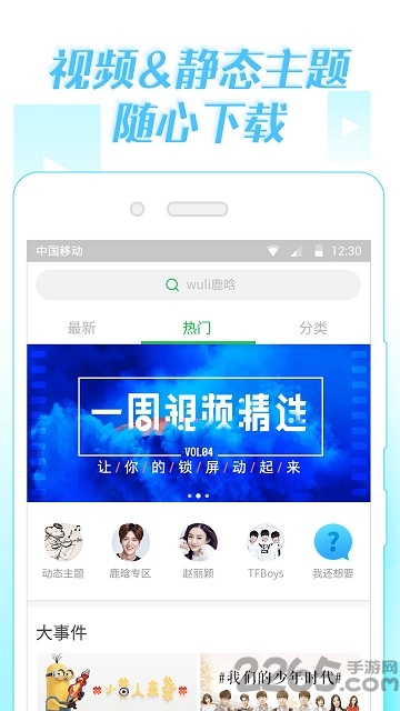 微锁屏旧版本3.5.8 微锁屏历史版本下载