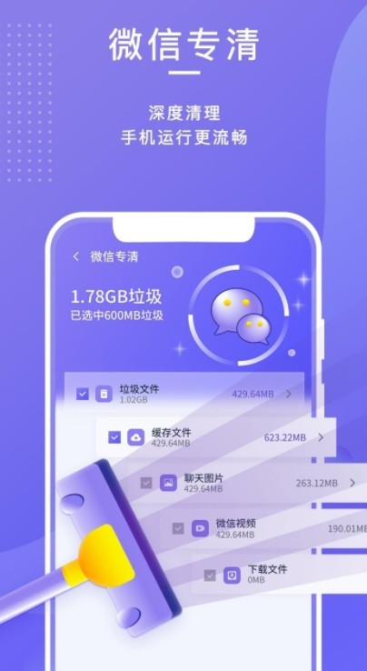 雷霆清理助手app