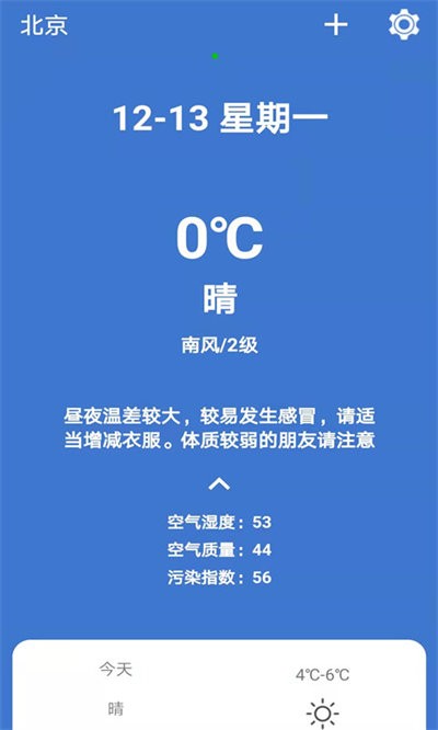 365简单天气下载
