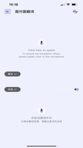 意声达ai官方最新版本