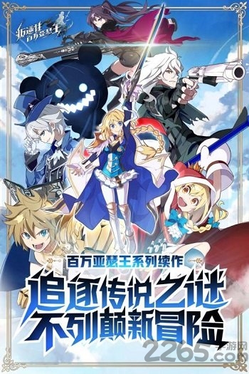 叛逆性百万亚瑟王手游小米版