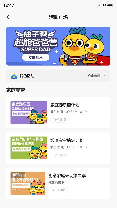 柚子鸭早教官方版