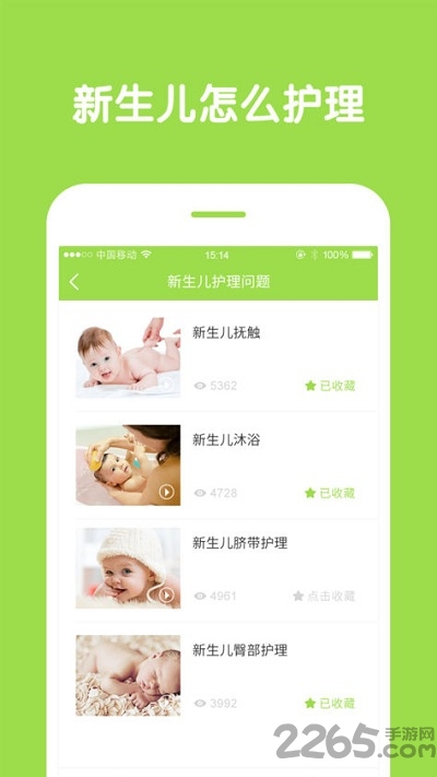 新生儿护理大讲堂app