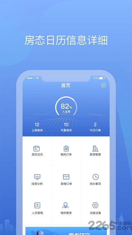悉点旅宿最新版 悉点旅宿app下载
