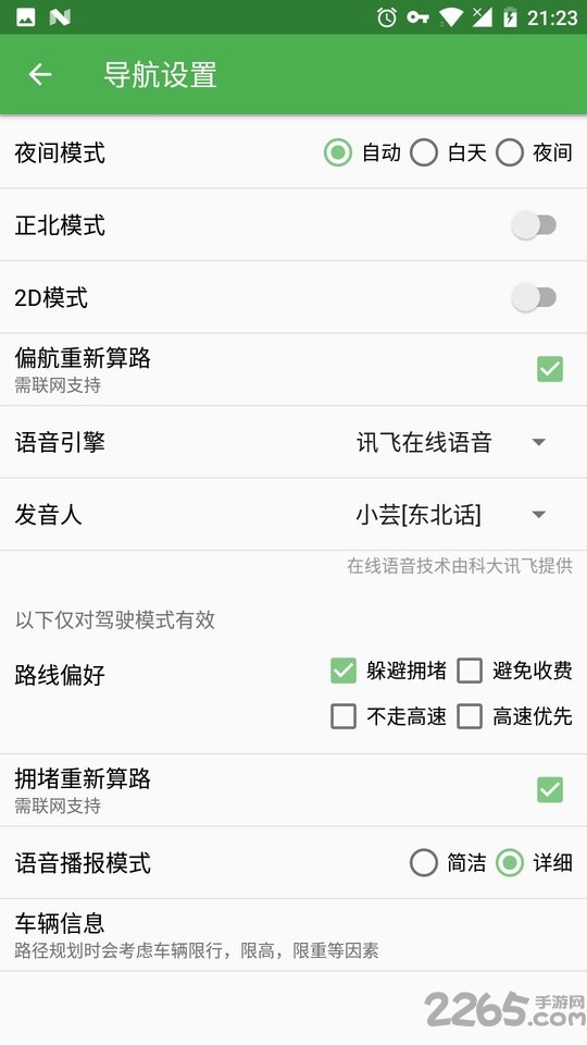 bmap地图官方原版(改名白马地图)