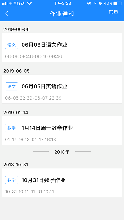 时代e学官方版 时代e学app最新版下载