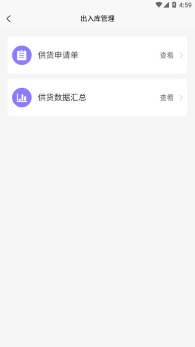 挂车联盟加盟商端app