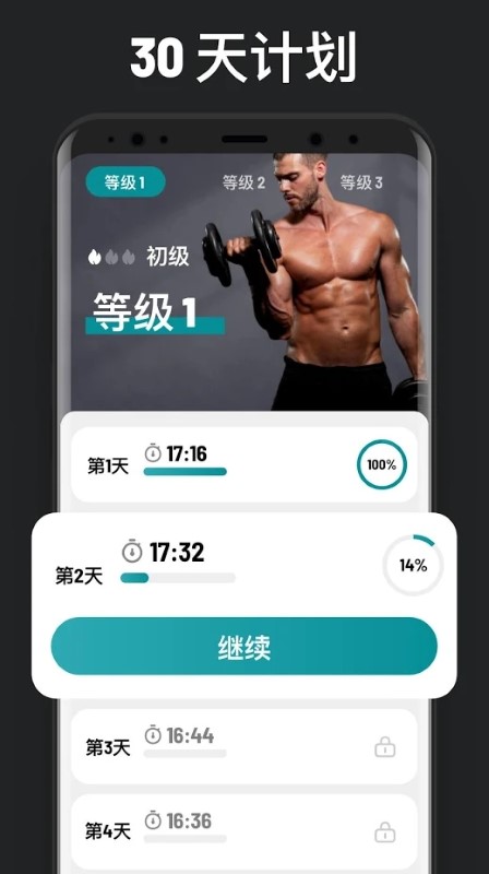 哑铃家庭训练app