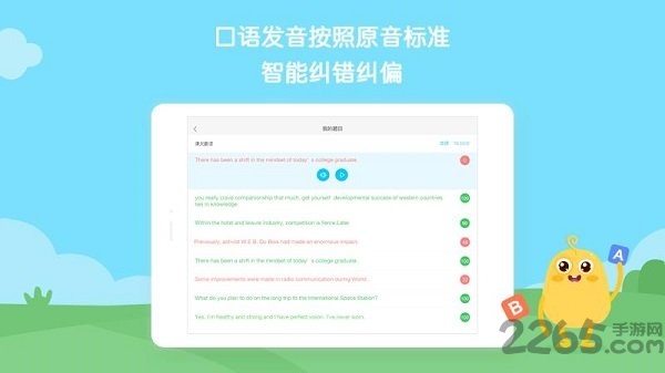 翼课堂学生端手机版