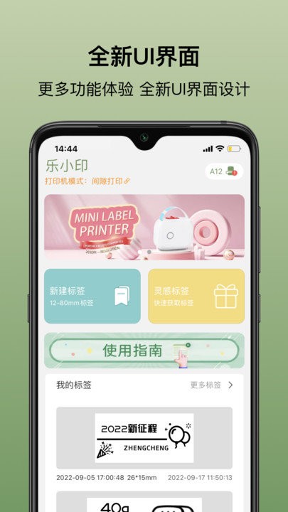 乐小印软件 乐小印app下载