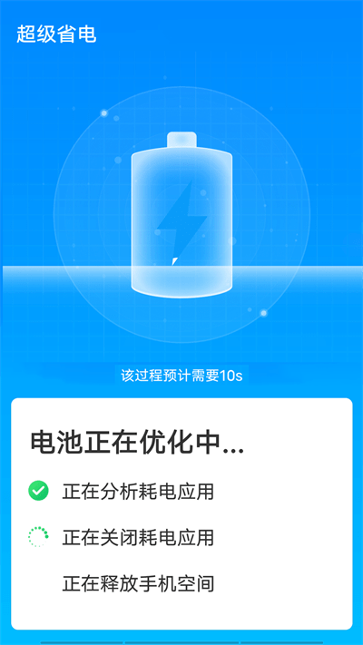 流动超级清理助手最新版