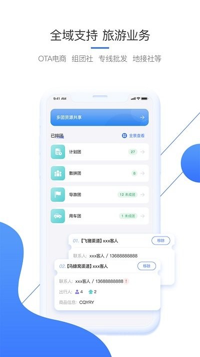 美匣云app