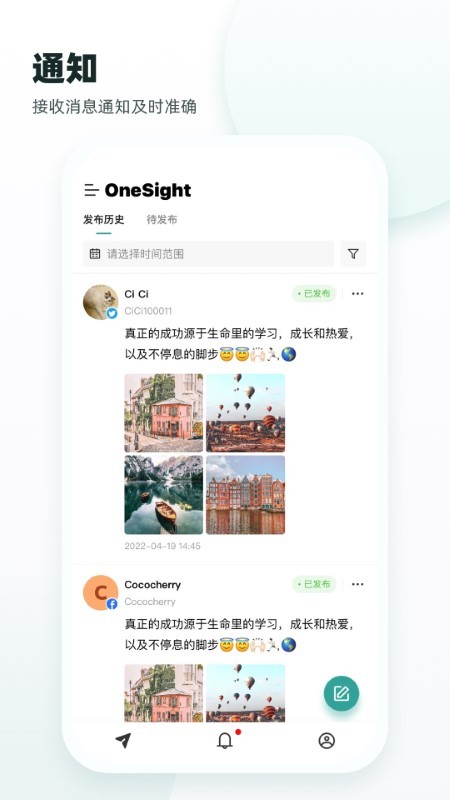 onesight营销云平台