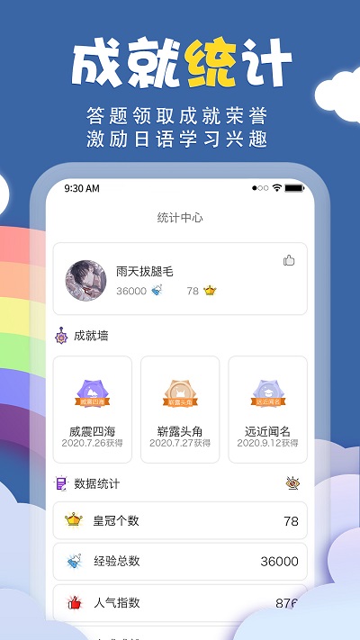 君子兰日语客户端