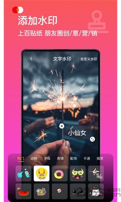 视频去水印宝app