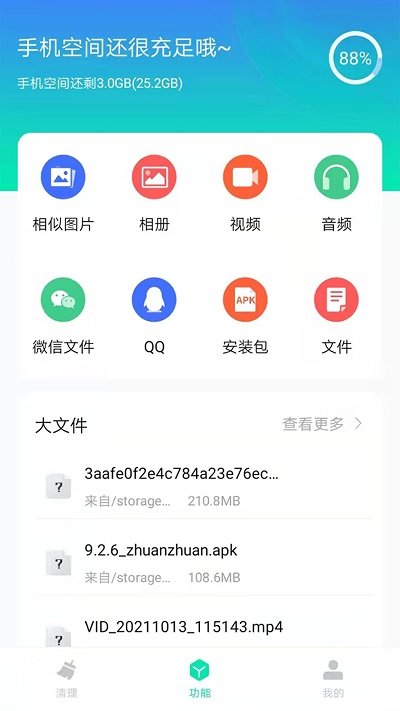 手机清理王乐怀软件 手机清理王乐怀app下载