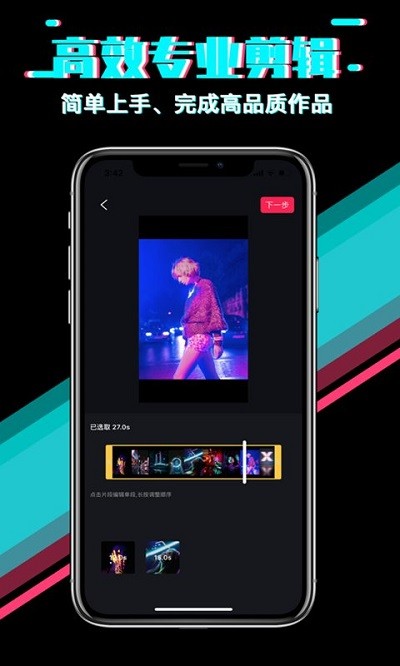 快映视频剪辑软件