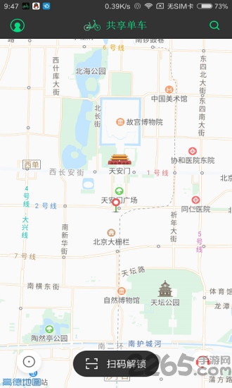 酷酷共享单车 酷酷单车app下载