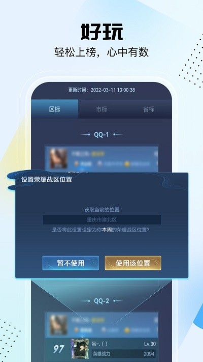 悟空工具箱pro版app
