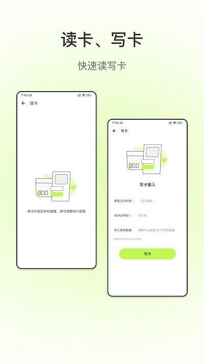 nfc钥匙卡app