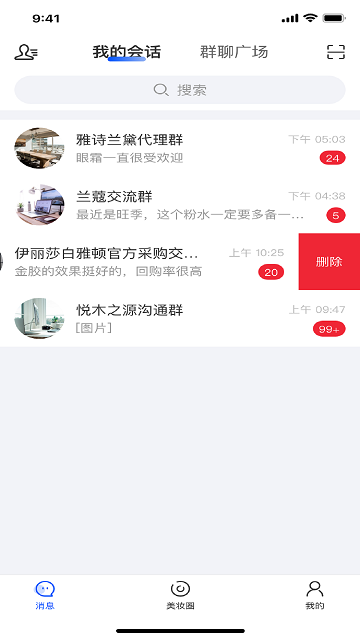 网络美妆会app
