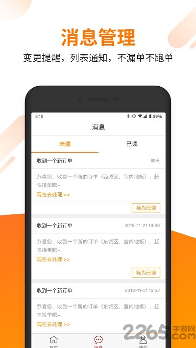百安居之家 百安居之家最新工匠版下载