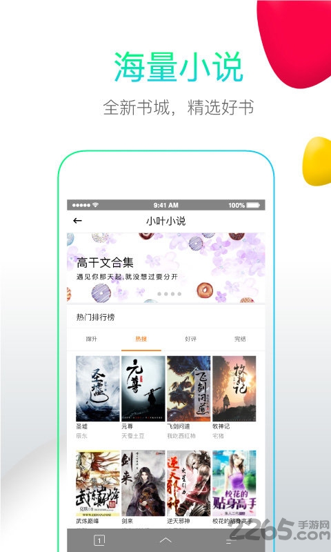 绿叶浏览器国际版