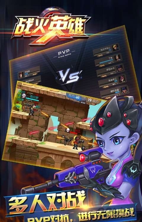 4399游戏战火英雄中文版