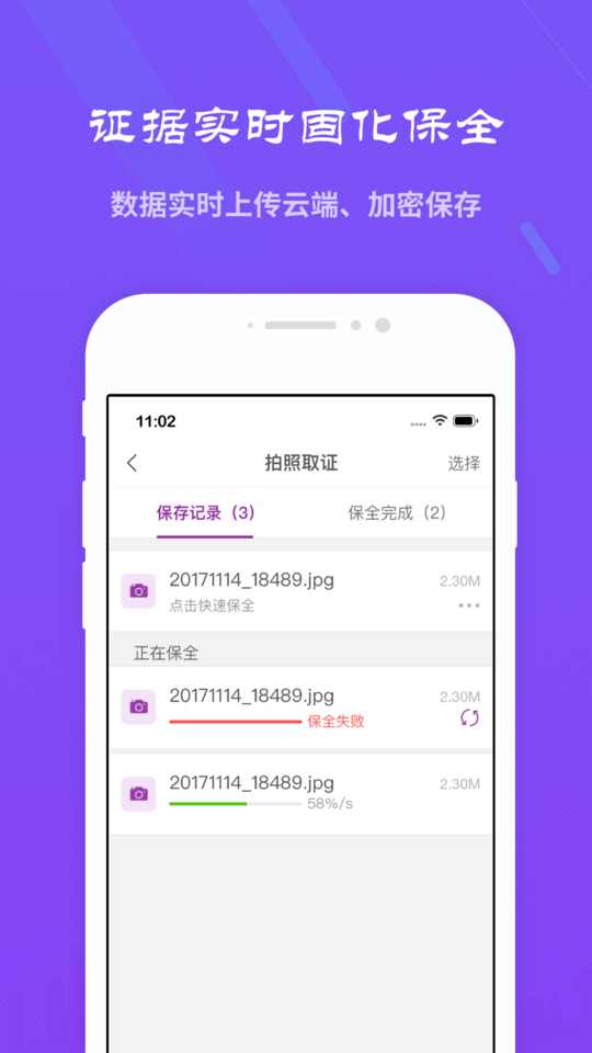 精诚云证app